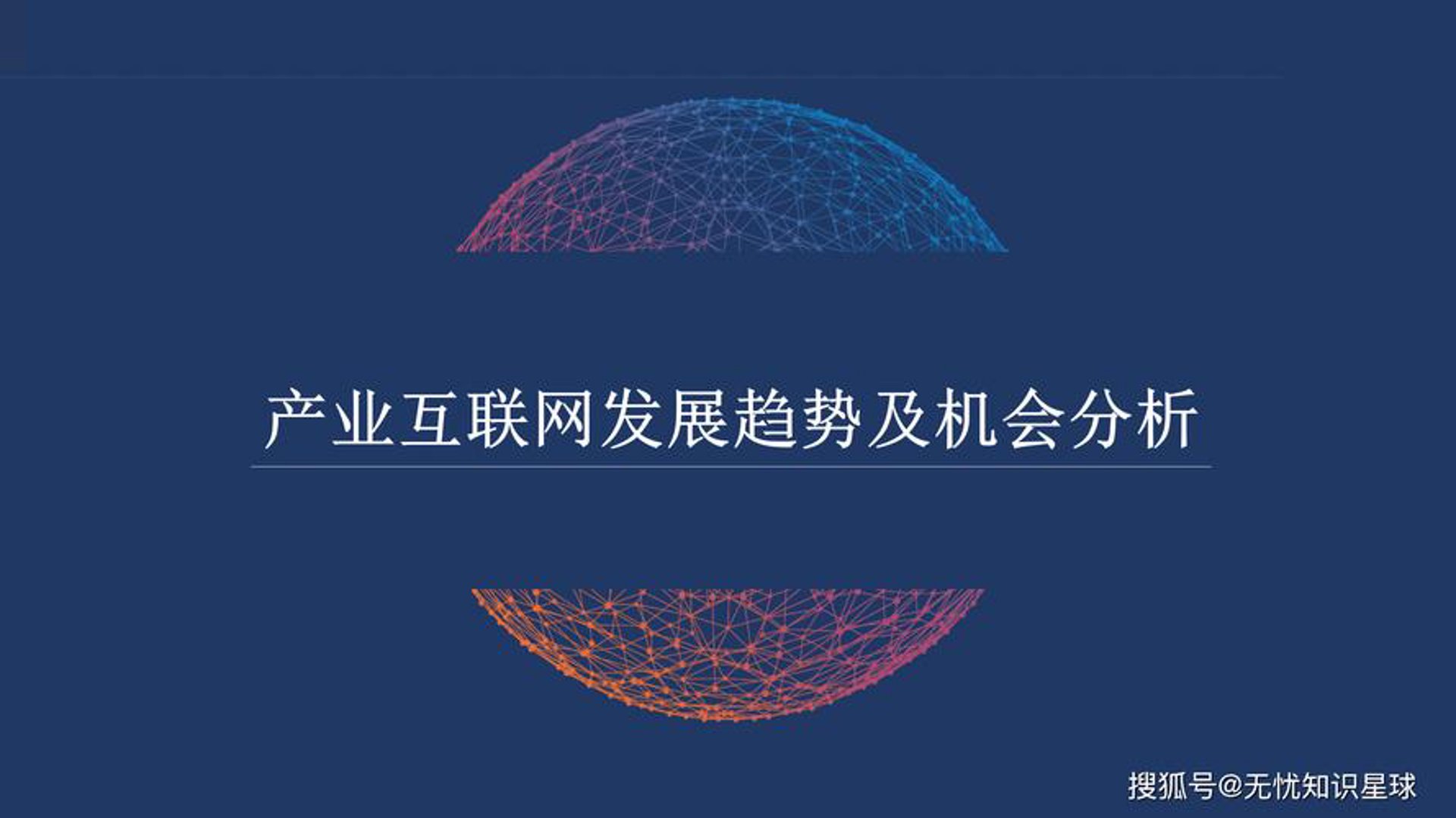 伊菲网络科技